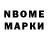 Марки 25I-NBOMe 1,8мг Taylor Samp