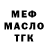 ТГК гашишное масло Andrey Badulin