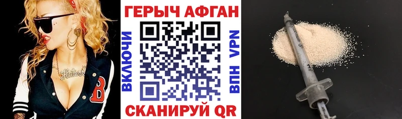 купить наркотики сайты  Свободный  ГЕРОИН афганец 