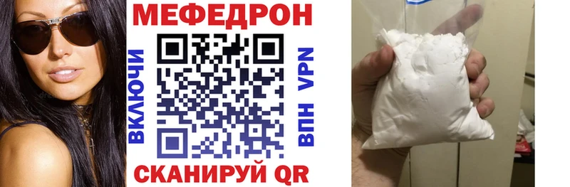 Мефедрон VHQ  Свободный 