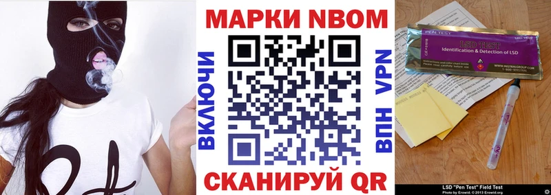 Марки NBOMe 1500мкг  Свободный 